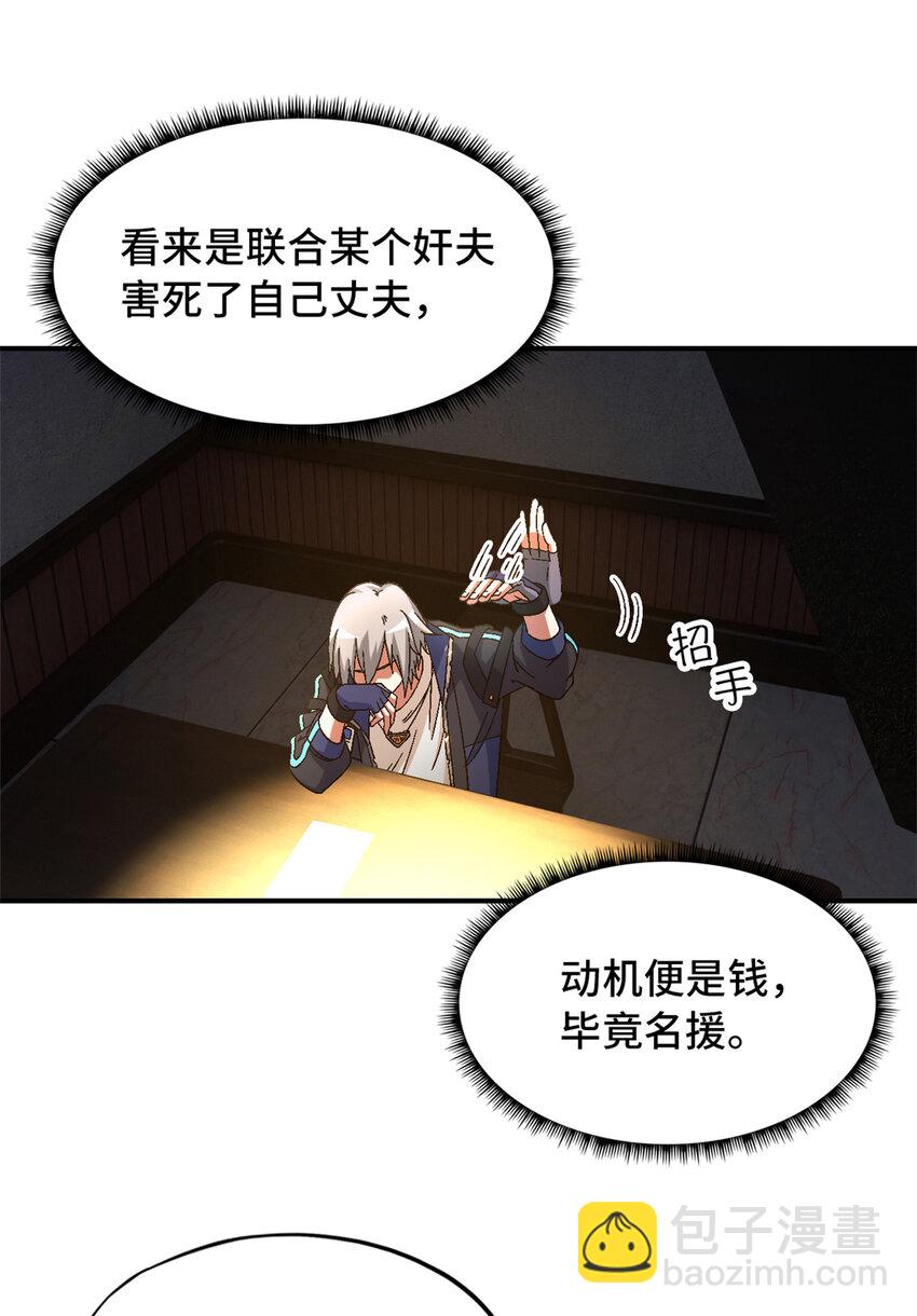 第27片 破案(1/2)-第27话