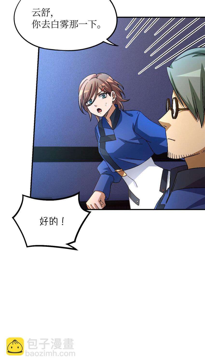 第27片 破案(1/2)-第27话