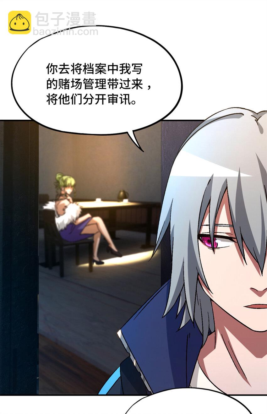 第27片 破案(1/2)-第27话