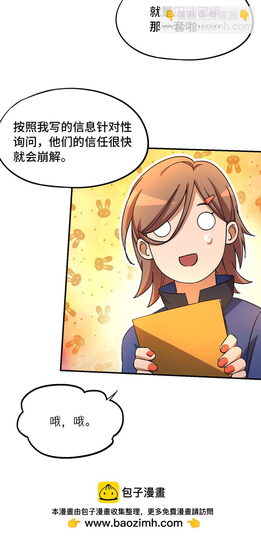 第27片 破案(1/2)-第27话