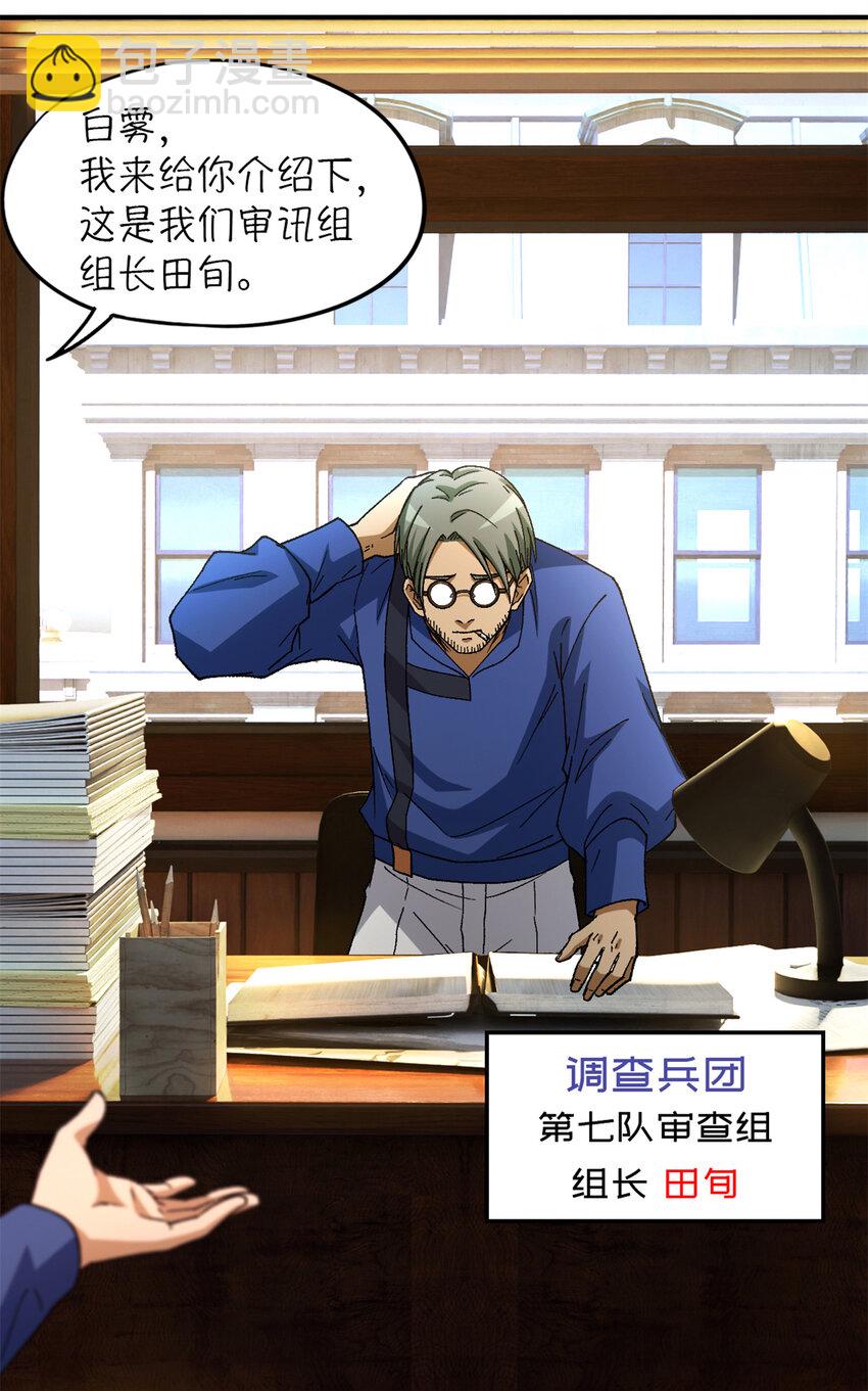 第27片 破案(1/2)-第27话