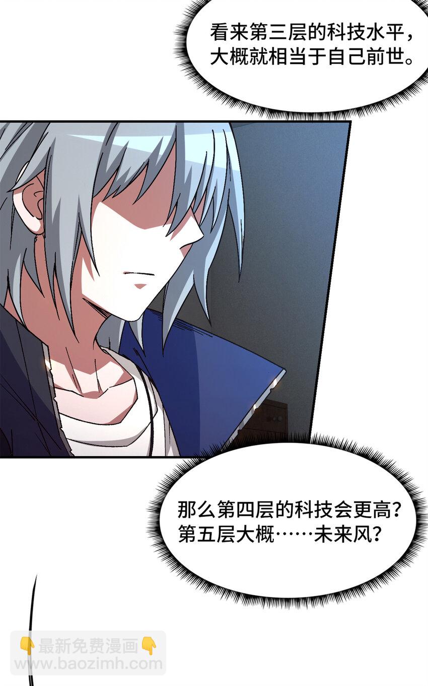 第27片 破案(1/2)-第27话