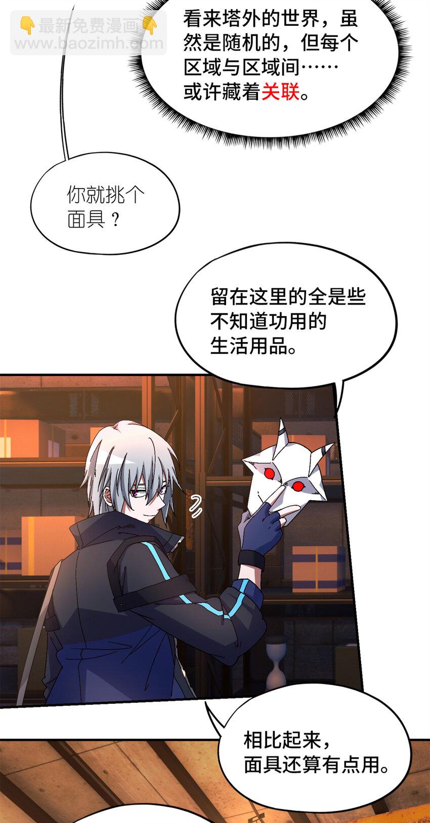 第29片 相机的秘密(1/2)-第29话