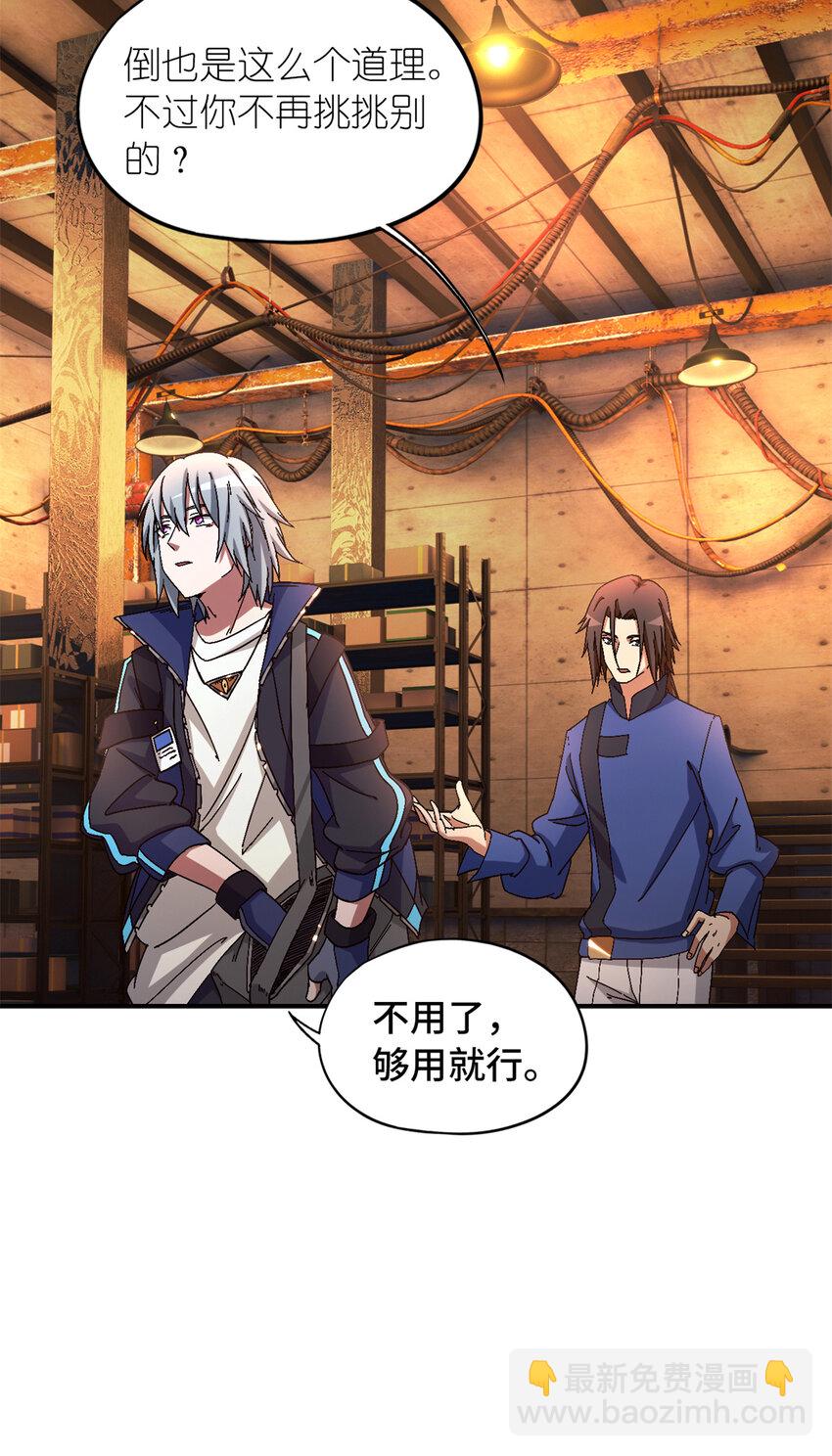 第29片 相机的秘密(1/2)-第29话