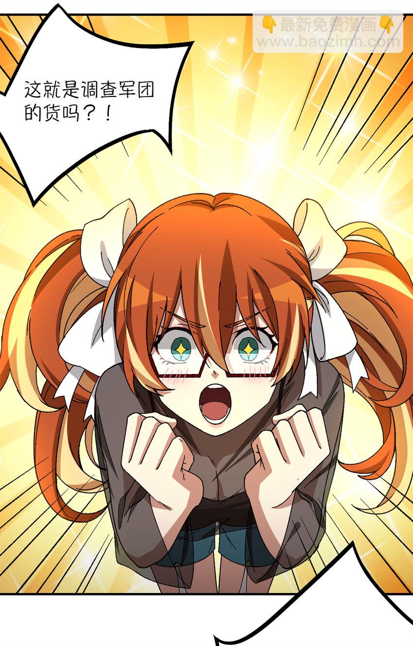 第29片 相机的秘密(1/2)-第29话