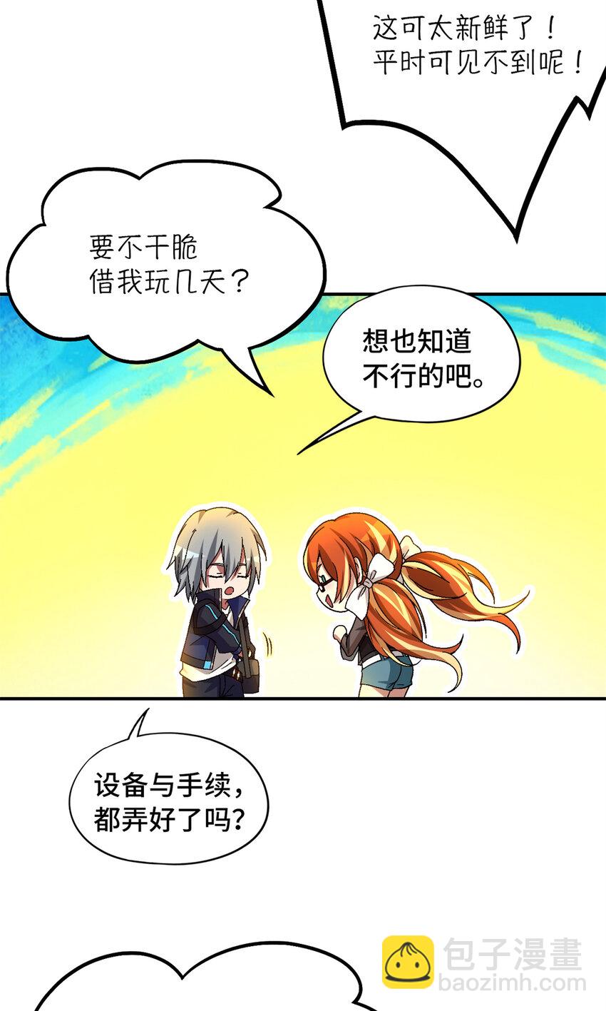 第29片 相机的秘密(1/2)-第29话