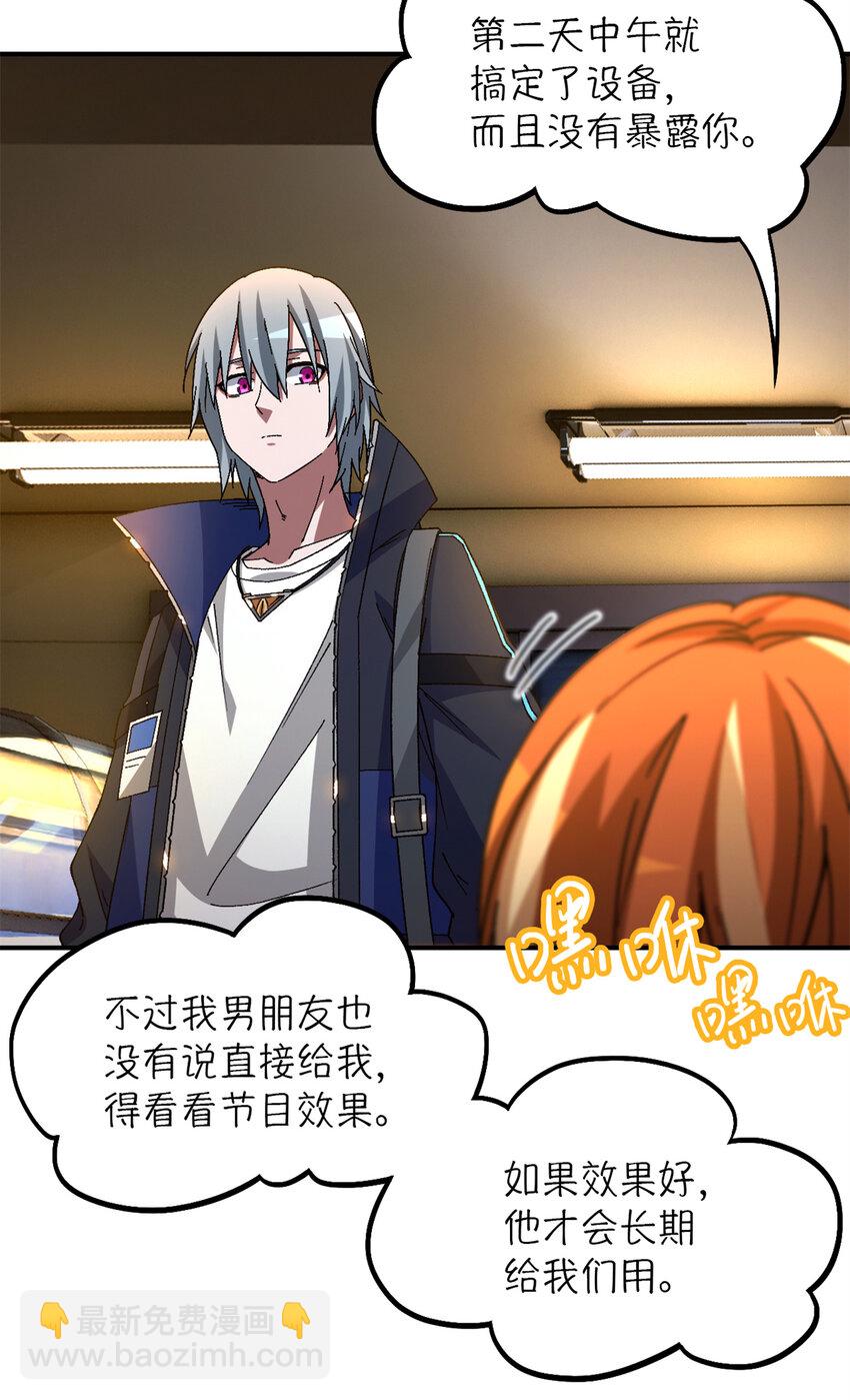 第29片 相机的秘密(1/2)-第29话