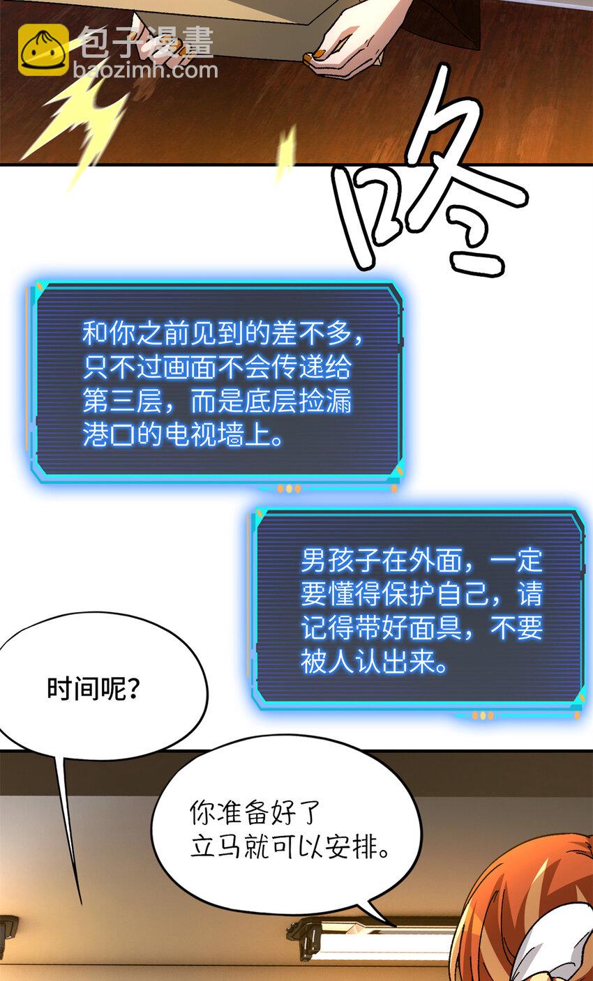 第29片 相机的秘密(1/2)-第29话