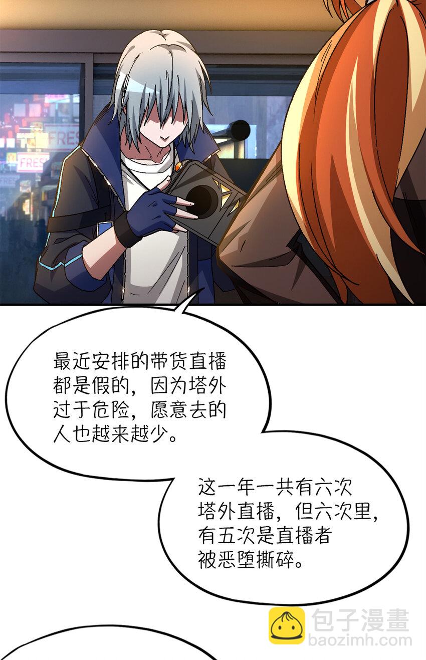 第29片 相机的秘密(1/2)-第29话