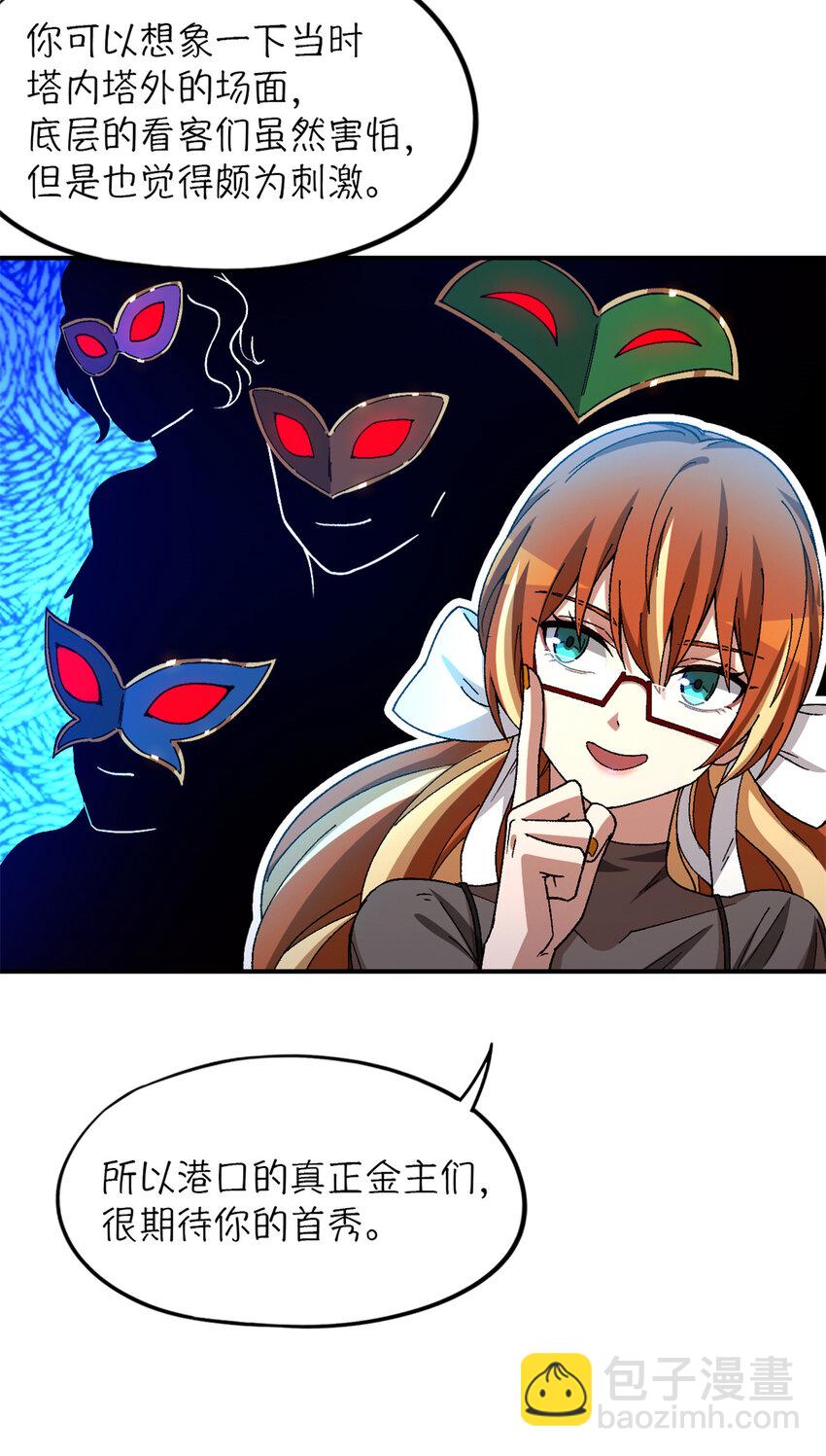 第29片 相机的秘密(1/2)-第29话