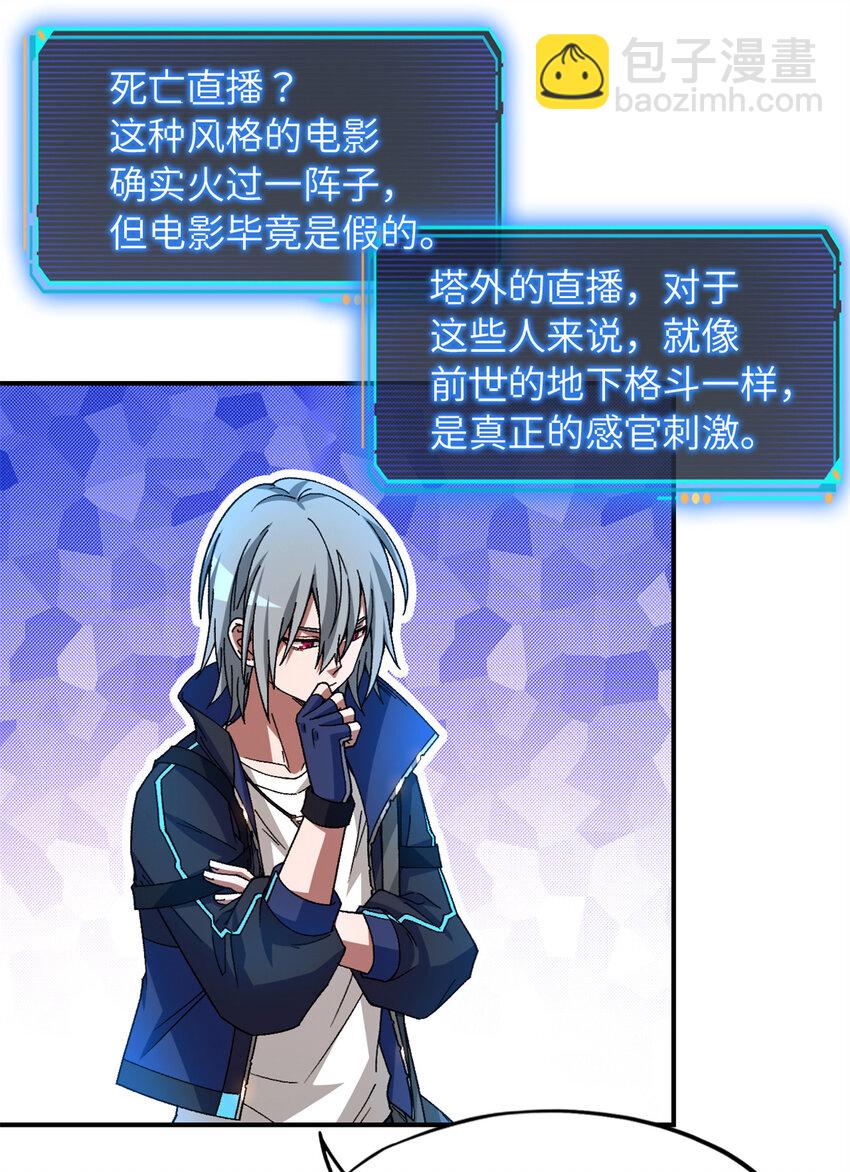 第29片 相机的秘密(1/2)-第29话