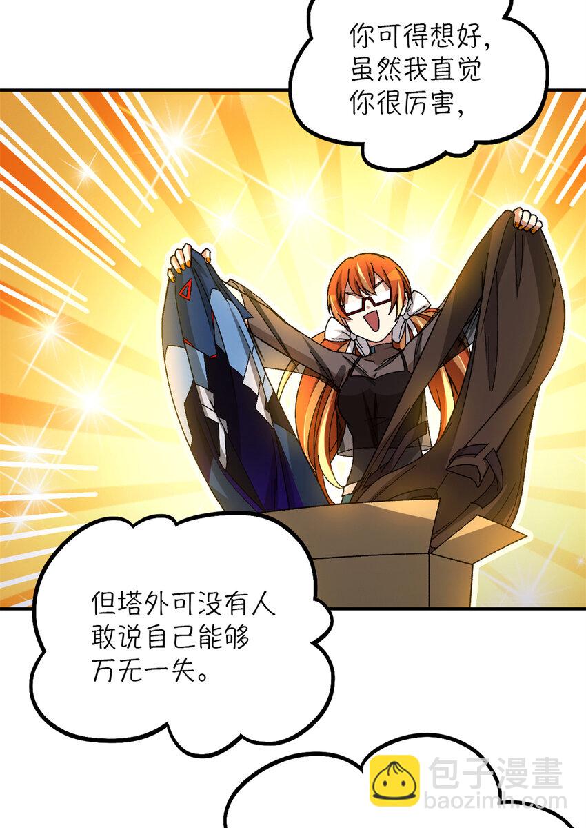 第29片 相机的秘密(1/2)-第29话