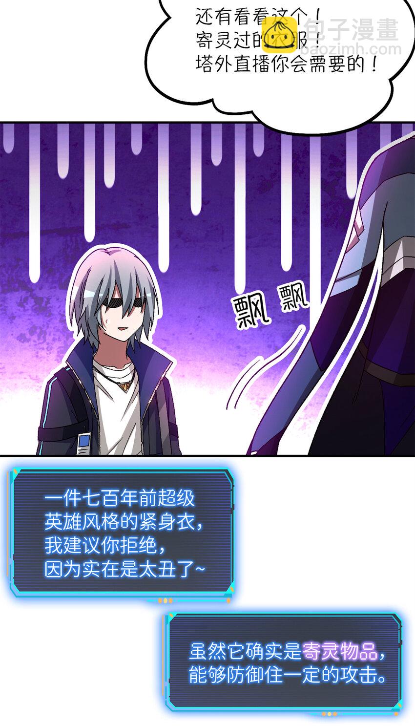 第29片 相机的秘密(1/2)-第29话