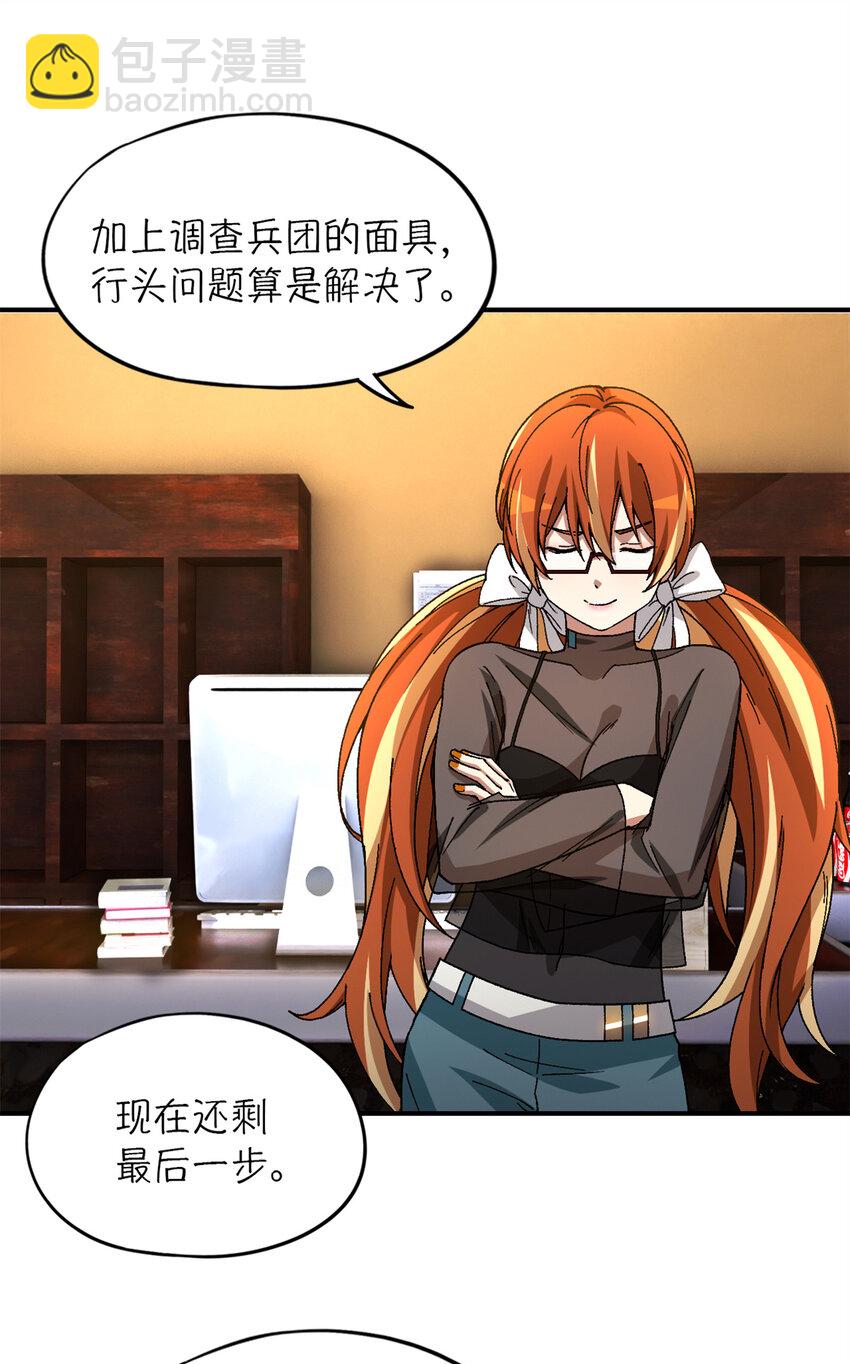 第29片 相机的秘密(1/2)-第29话