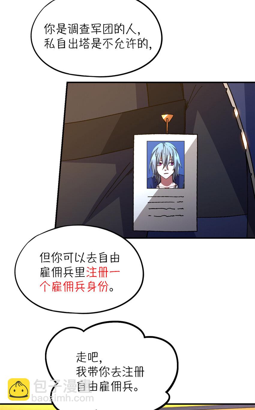 第29片 相机的秘密(1/2)-第29话