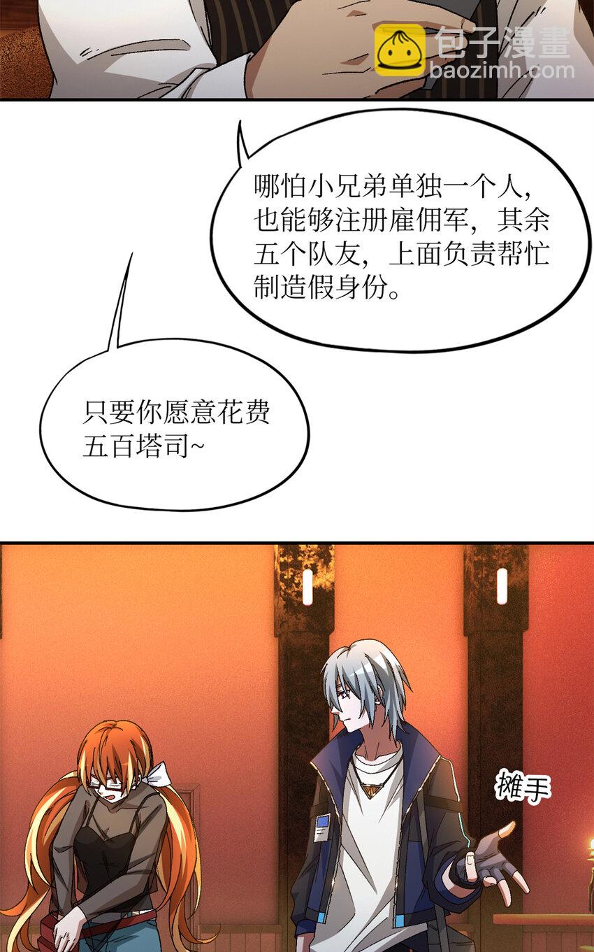 第29片 相机的秘密(1/2)-第29话