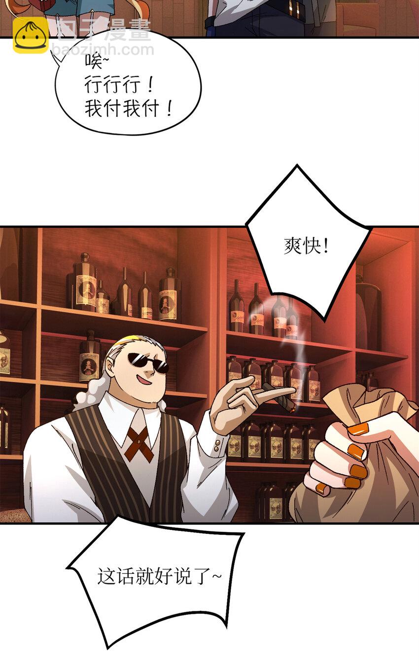 第29片 相机的秘密(1/2)-第29话