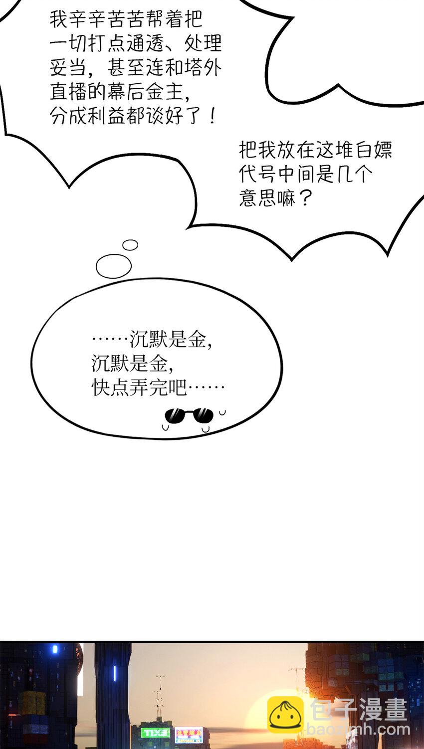 第29片 相机的秘密(1/2)-第29话