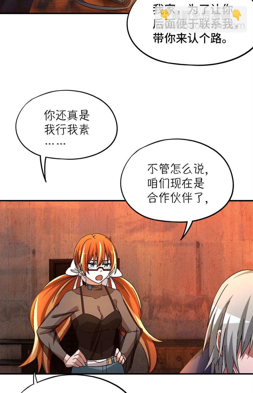 第29片 相机的秘密(1/2)-第29话