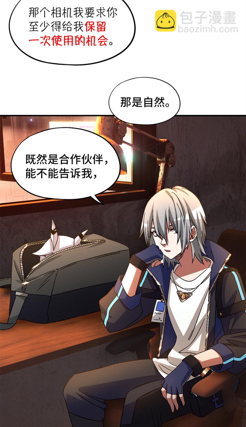 第29片 相机的秘密(1/2)-第29话