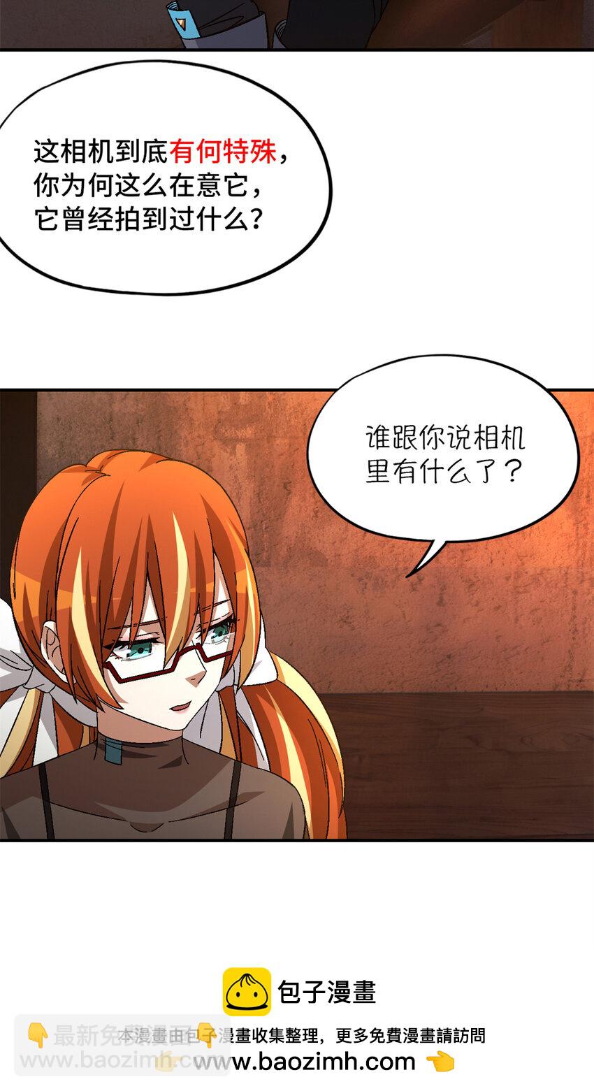 第29片 相机的秘密(1/2)-第29话