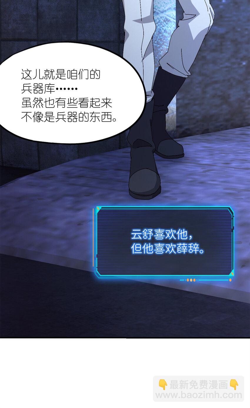 第29片 相机的秘密(1/2)-第29话