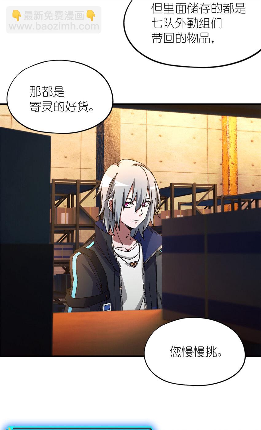 第29片 相机的秘密(1/2)-第29话