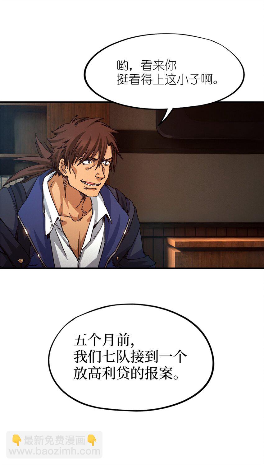 第三片 电话，审问(1/2)-第3话