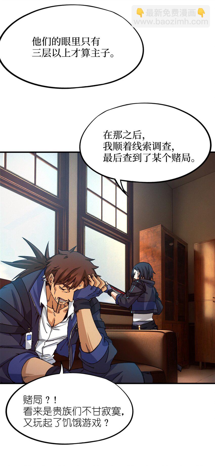 第三片 电话，审问(1/2)-第3话