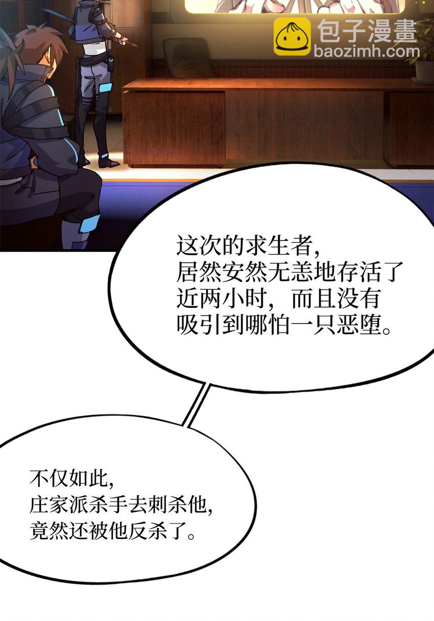 第三片 电话，审问(1/2)-第3话