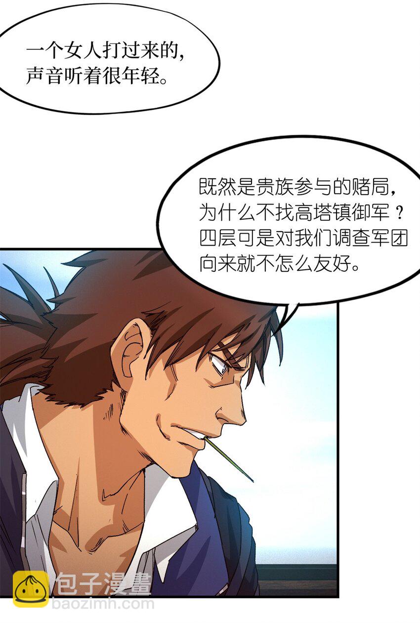 第三片 电话，审问(1/2)-第3话