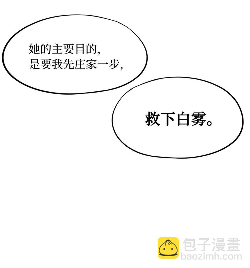 第三片 电话，审问(1/2)-第3话