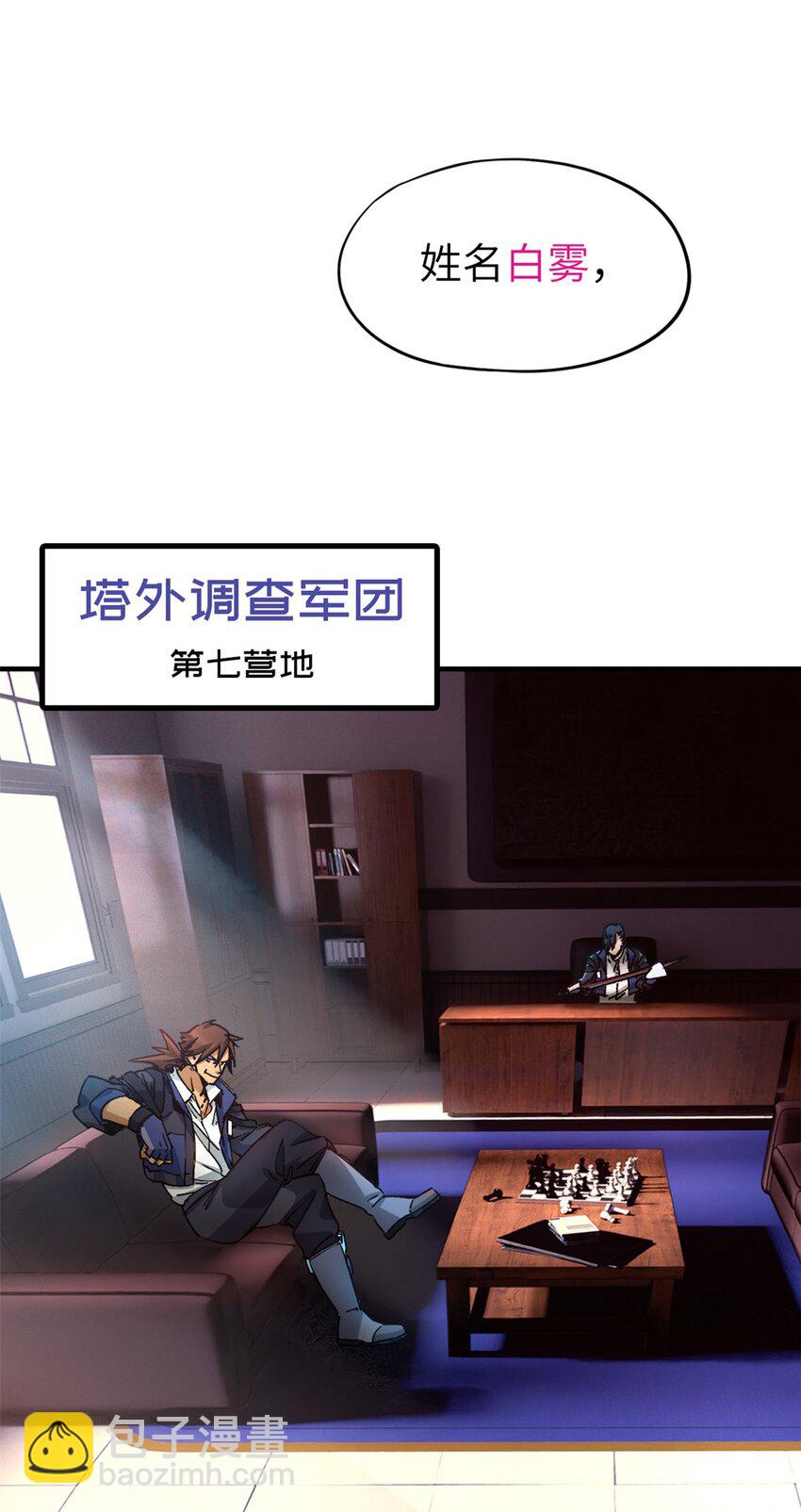 第三片 电话，审问(1/2)-第3话