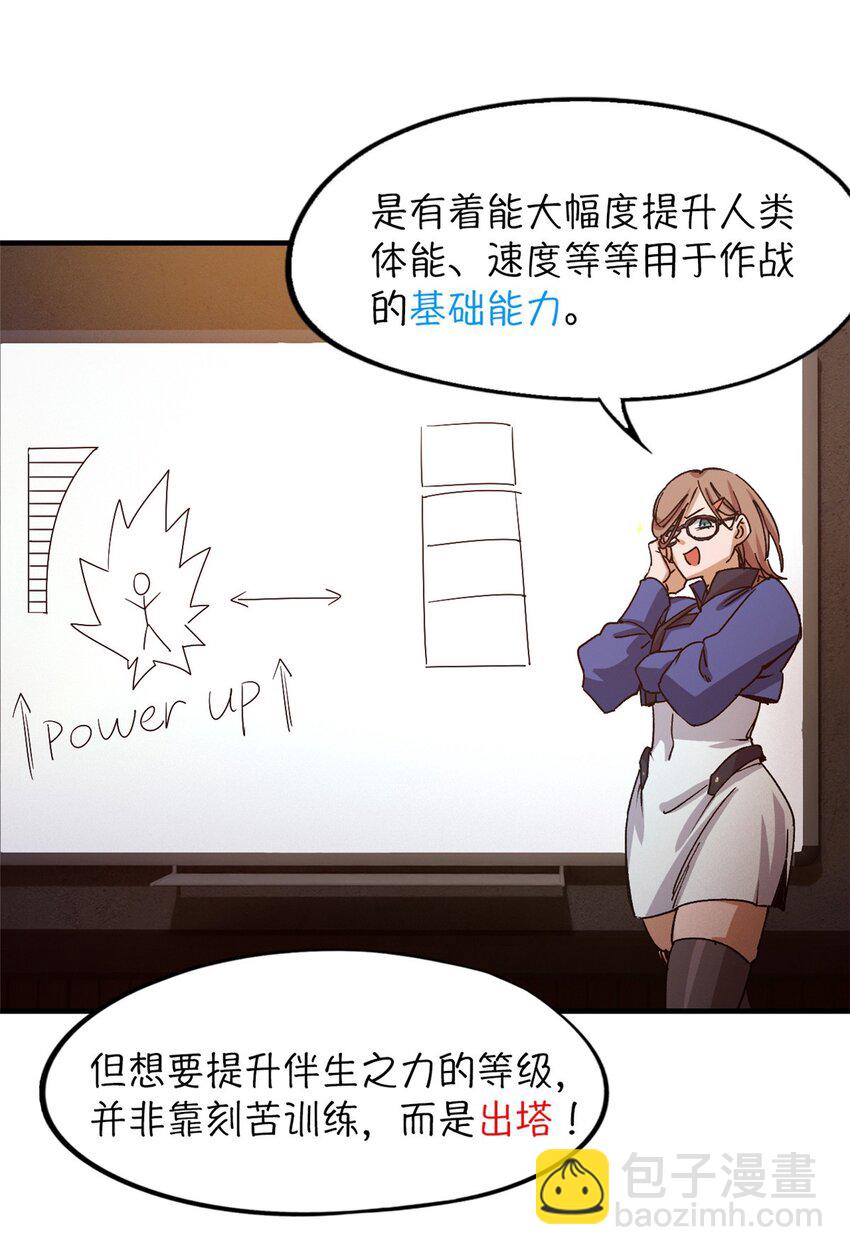 第三片 电话，审问(1/2)-第3话