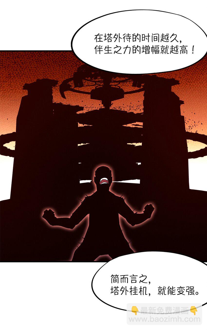 第三片 电话，审问(1/2)-第3话