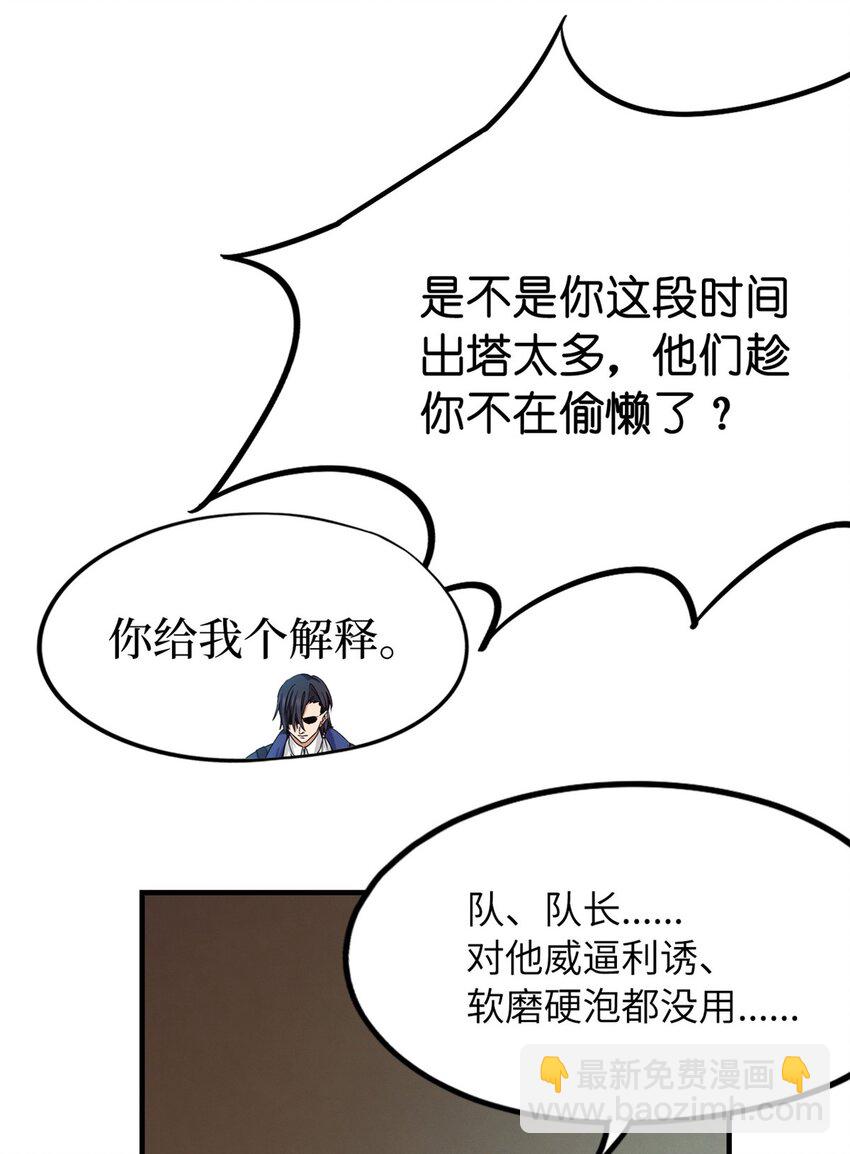 第三片 电话，审问(1/2)-第3话