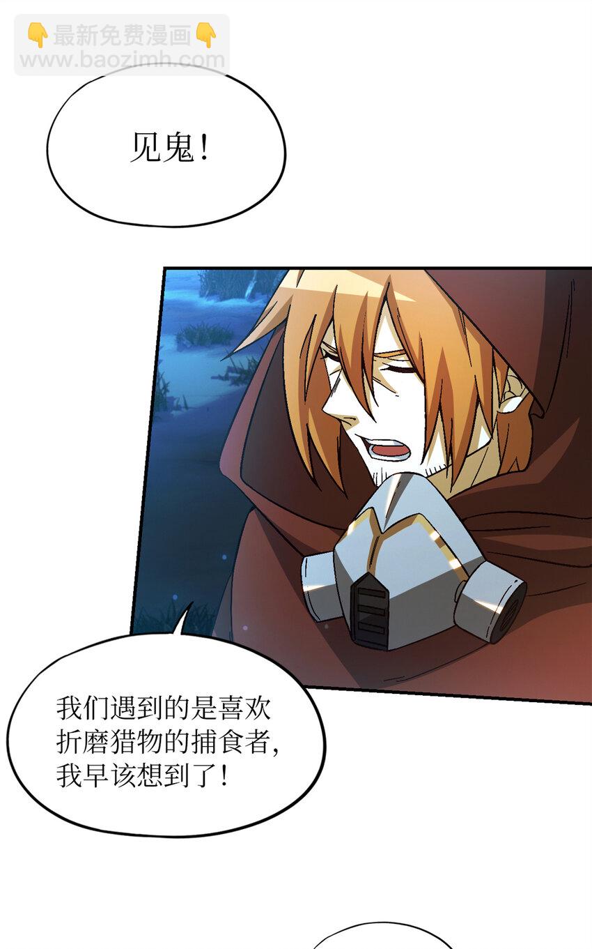 第31片 丛林探险(1/2)-第31话