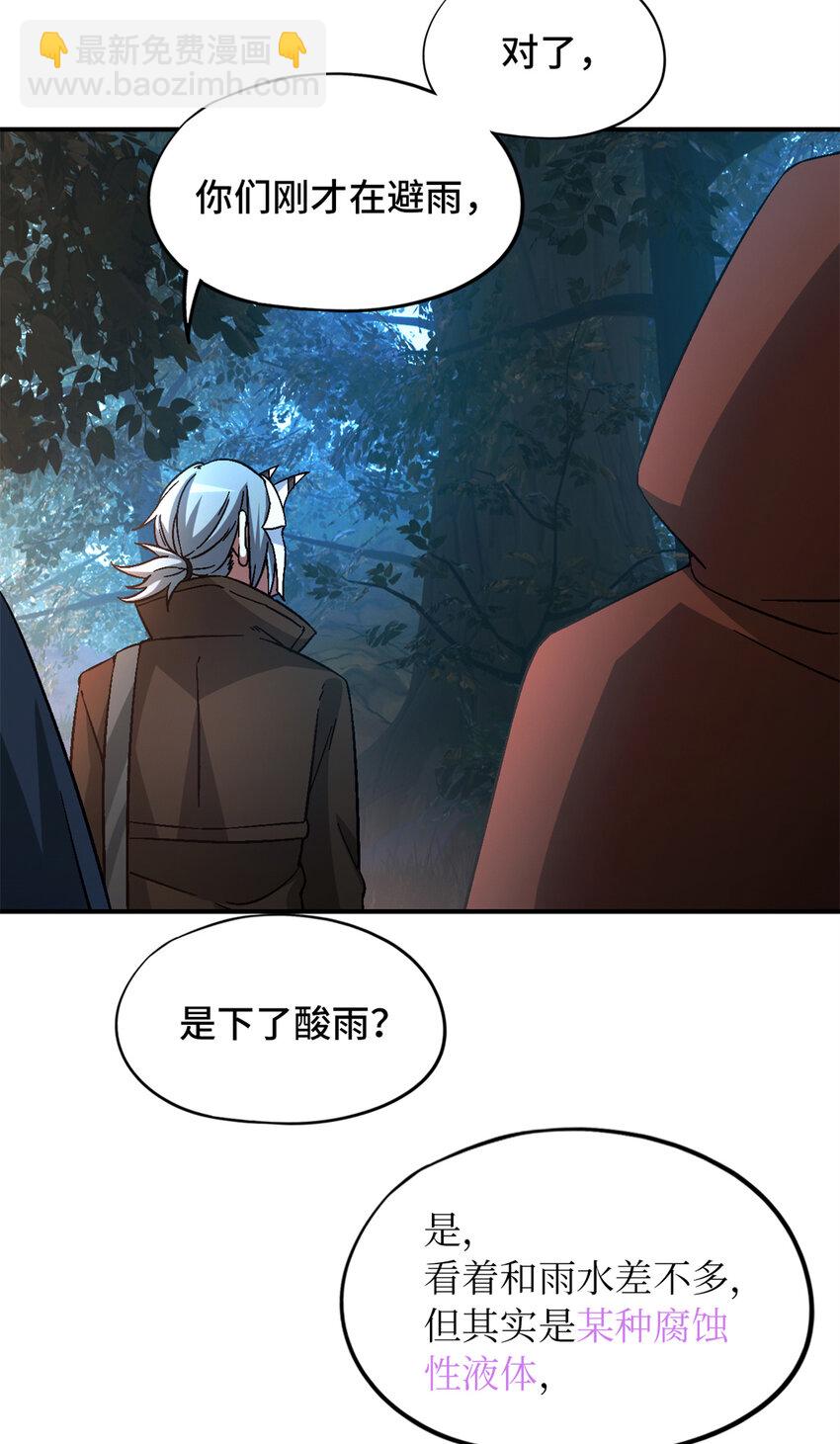 第31片 丛林探险(1/2)-第31话