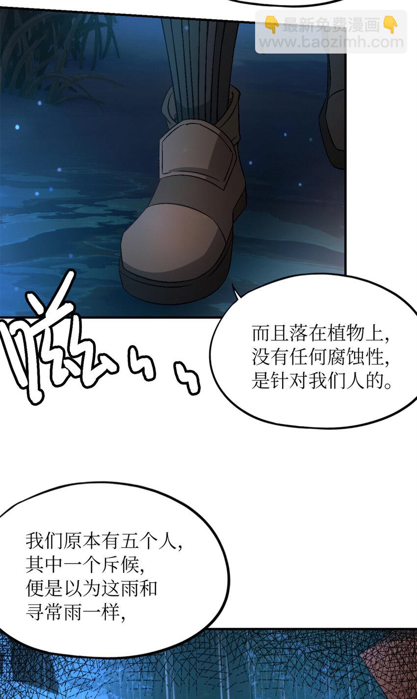 第31片 丛林探险(1/2)-第31话