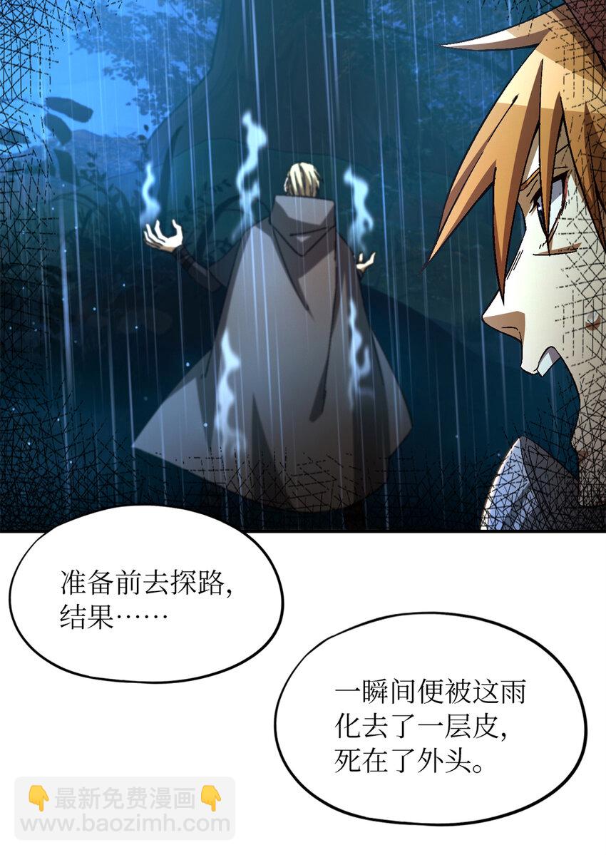 第31片 丛林探险(1/2)-第31话