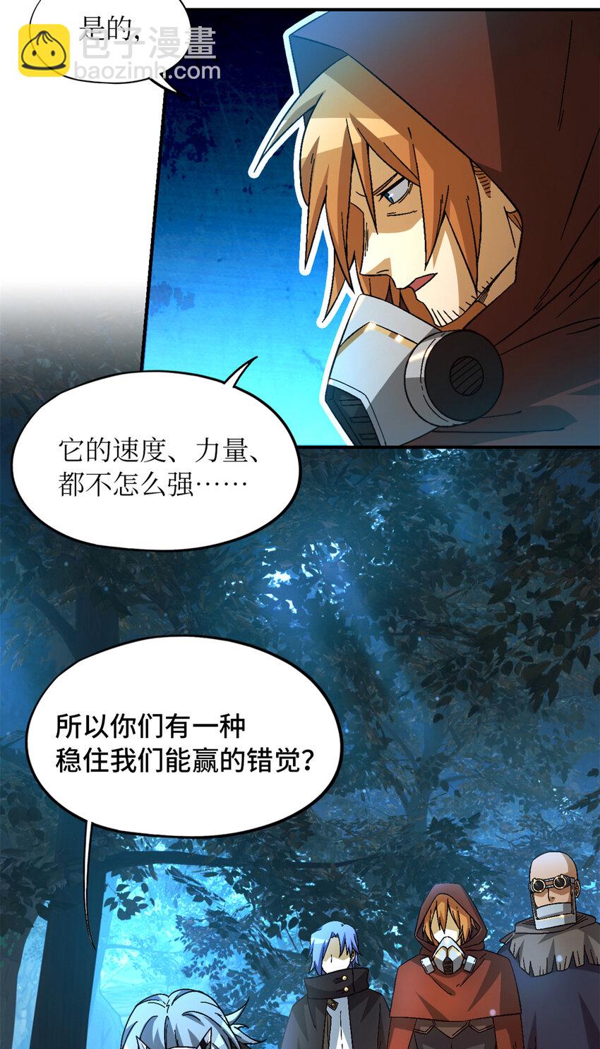 第31片 丛林探险(1/2)-第31话