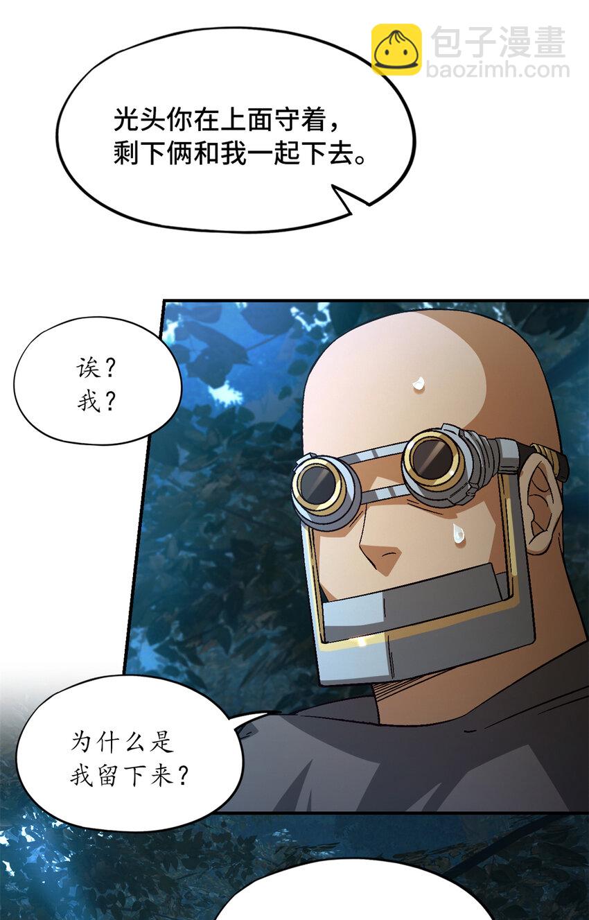 第31片 丛林探险(1/2)-第31话