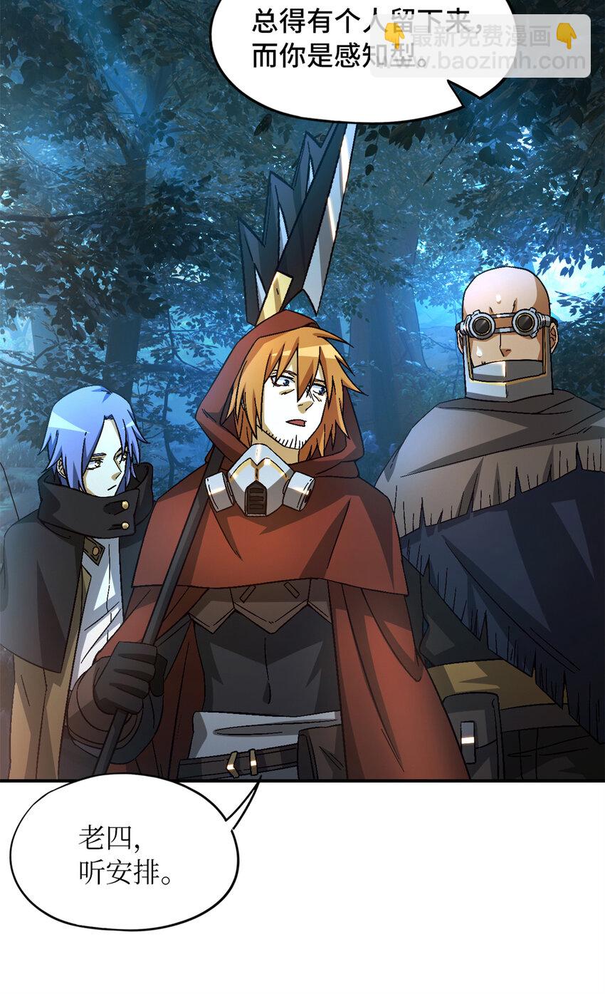 第31片 丛林探险(1/2)-第31话