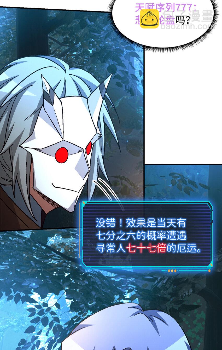 第31片 丛林探险(1/2)-第31话