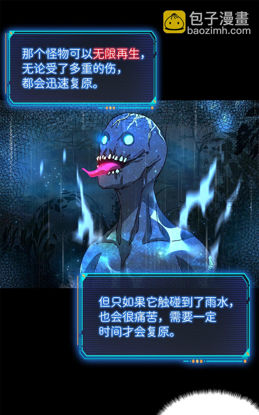 第31片 丛林探险(1/2)-第31话