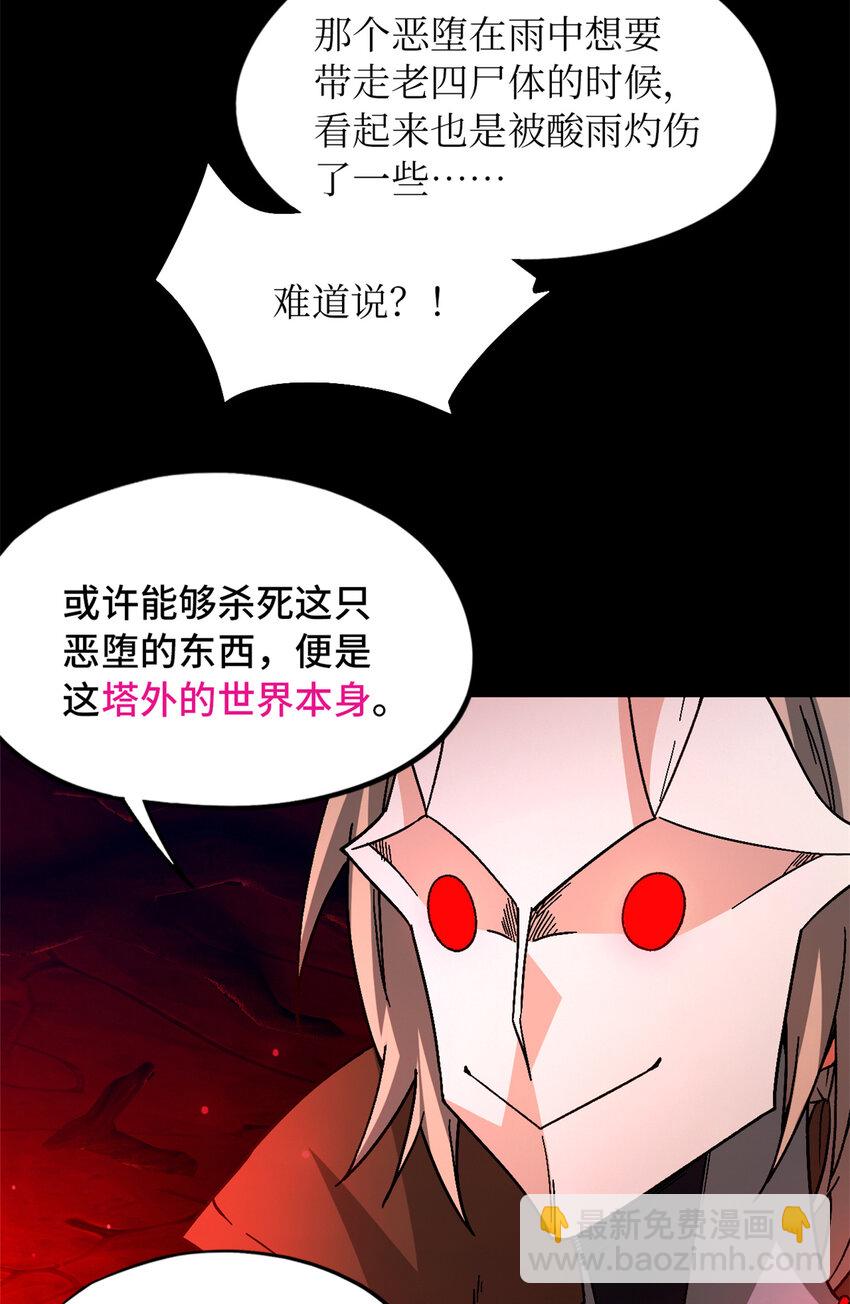 第31片 丛林探险(1/2)-第31话