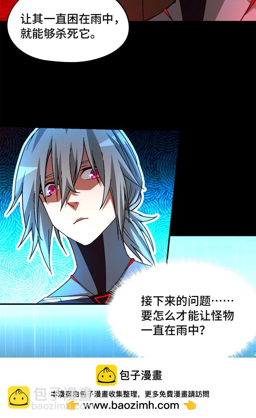 第31片 丛林探险(1/2)-第31话