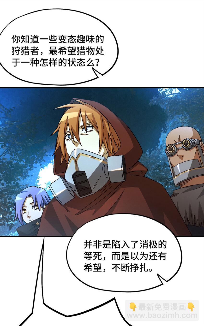 第31片 丛林探险(1/2)-第31话