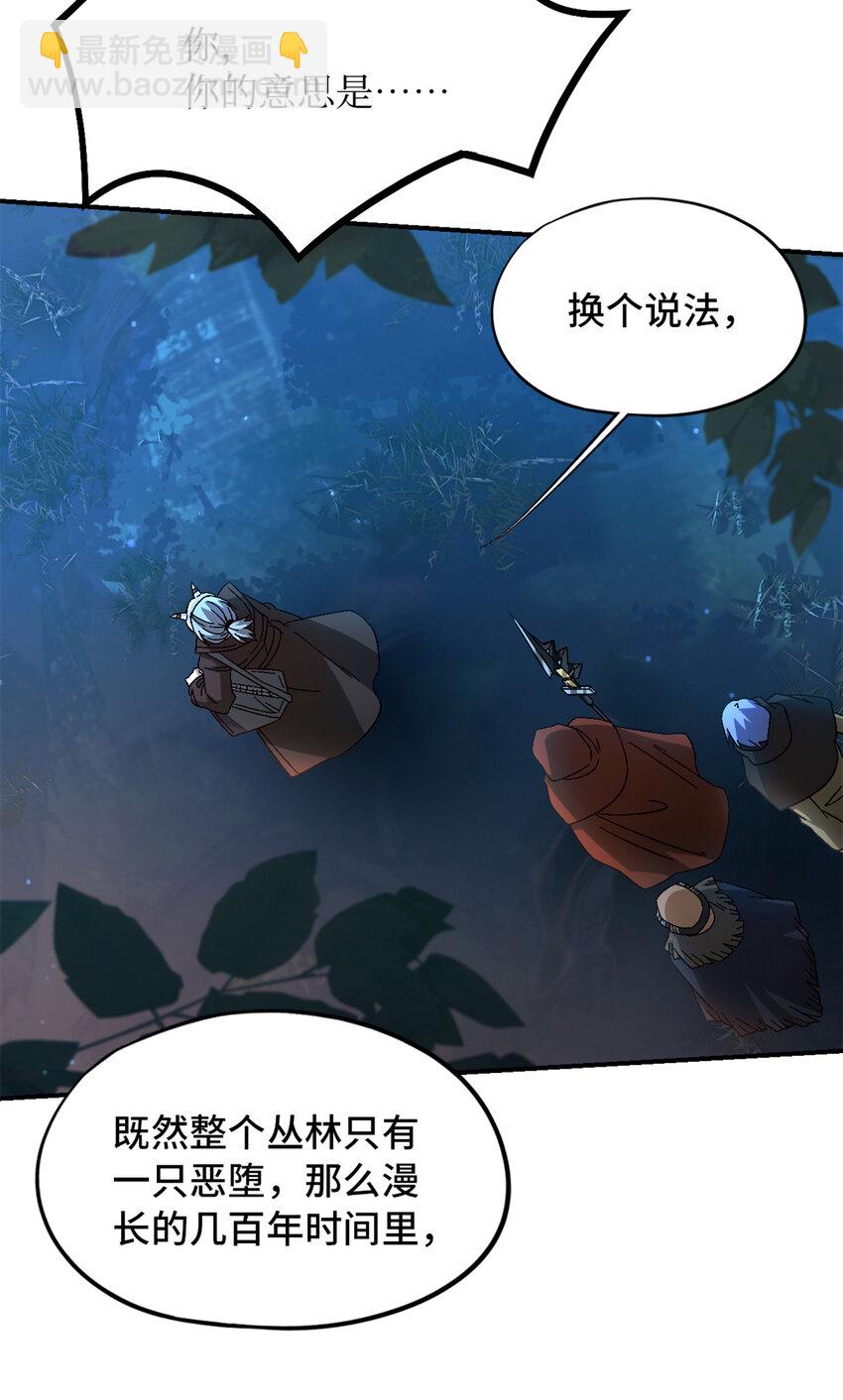 第31片 丛林探险(1/2)-第31话