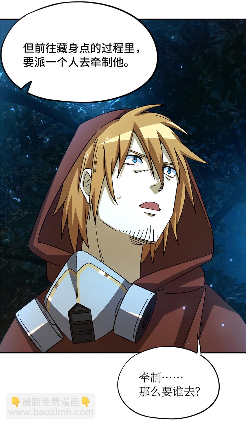 第32片 直播意外(1/2)-第33话